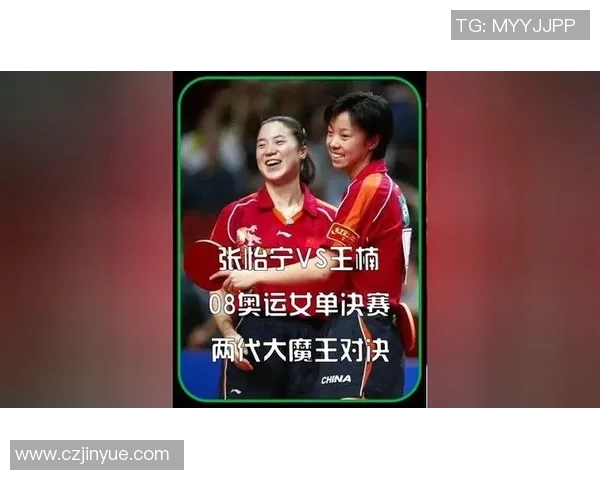 张怡宁与杨影乒乓球巅峰对决谁能称霸赛场历史的传奇较量